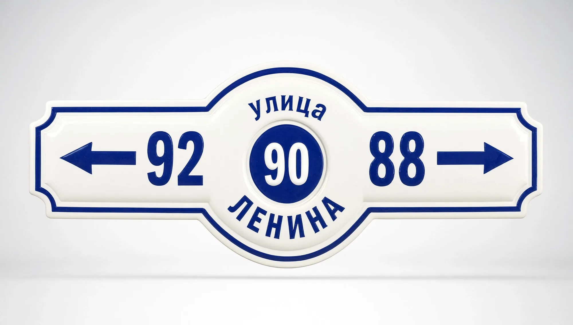 Адресная табличка — образец 5