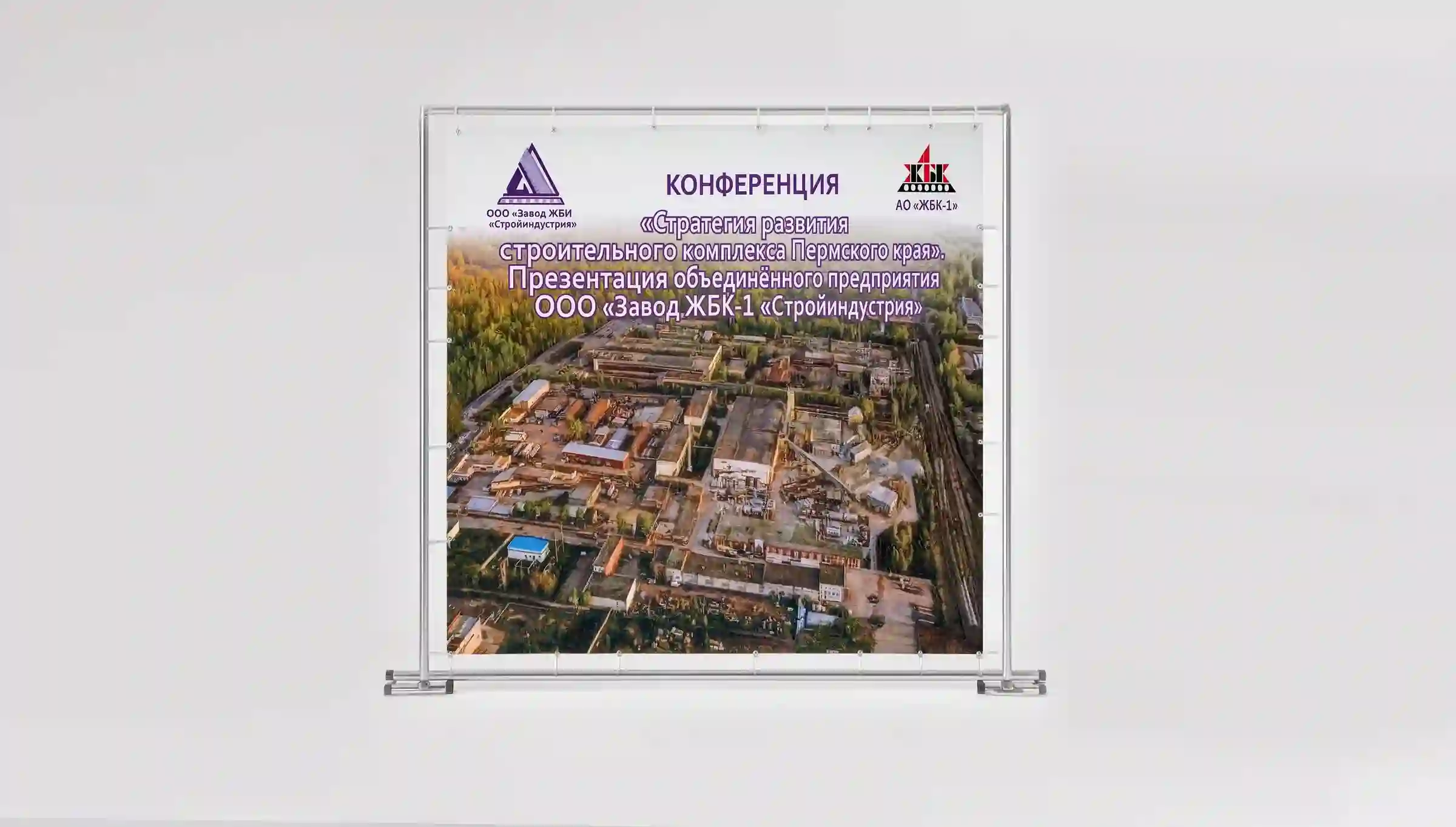 Пресс-волл — аренда баннерной конструкции