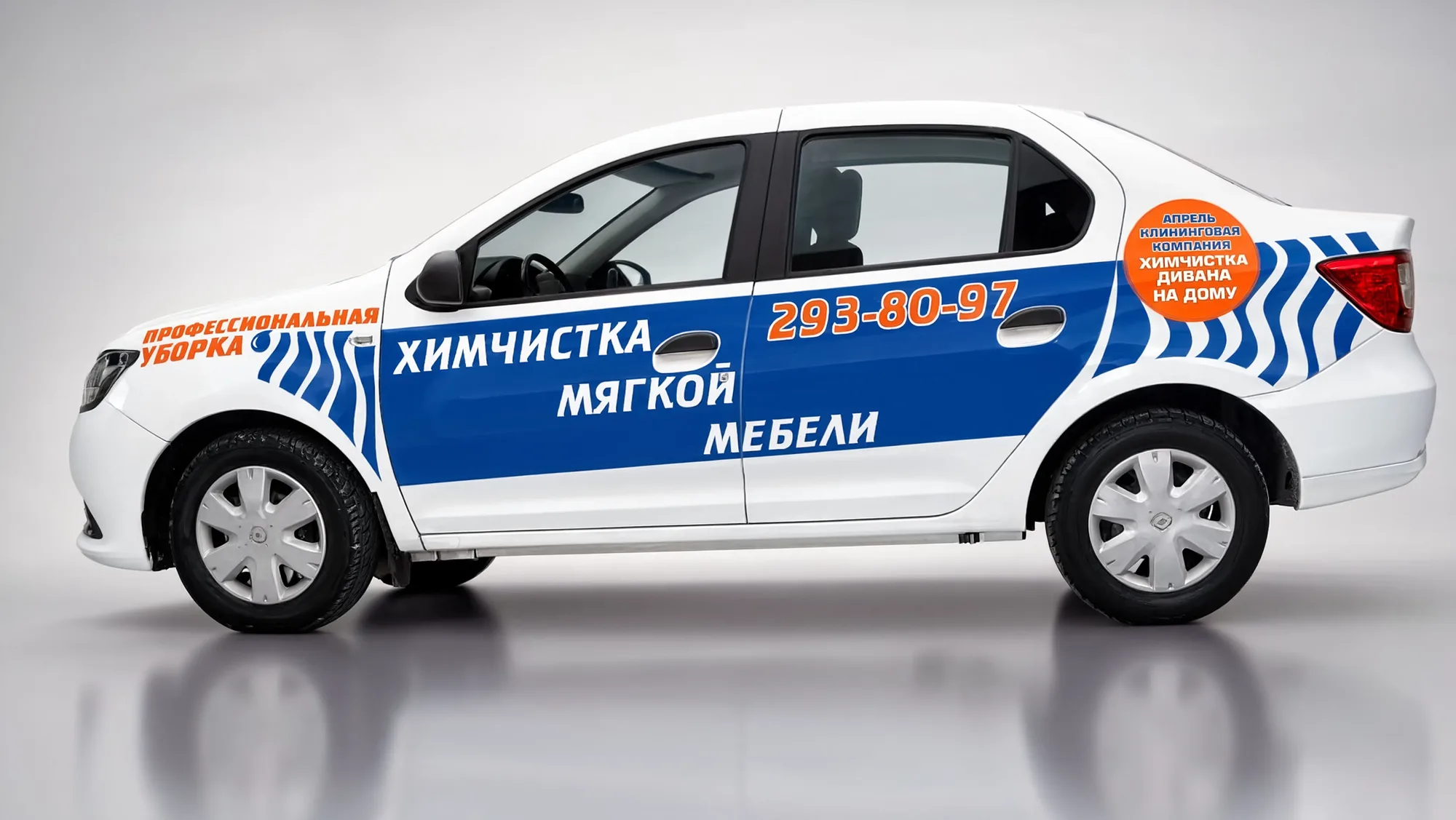 Брендирование грузового автомобиля