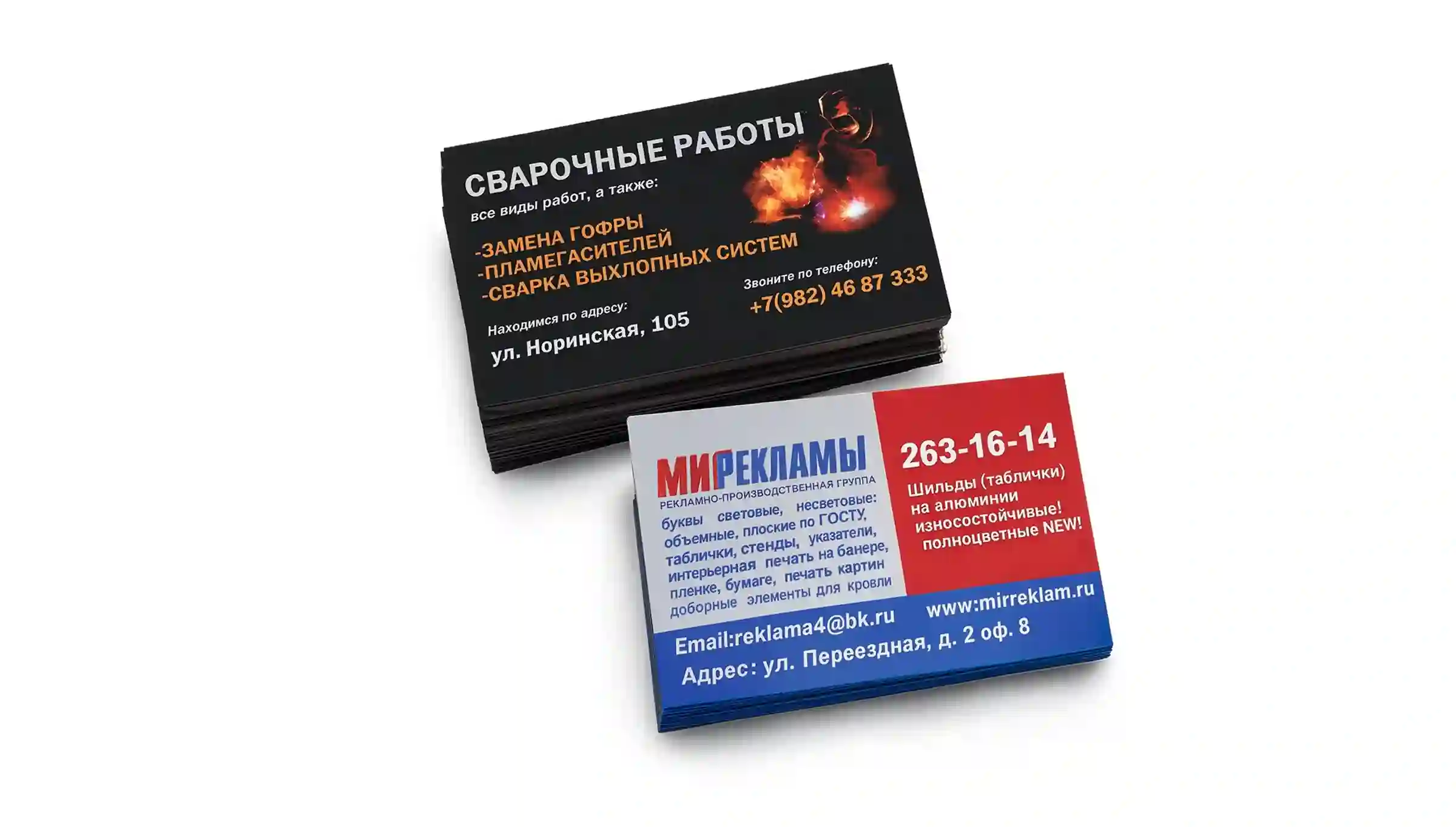 Визитные карточки — результат полиграфической печати