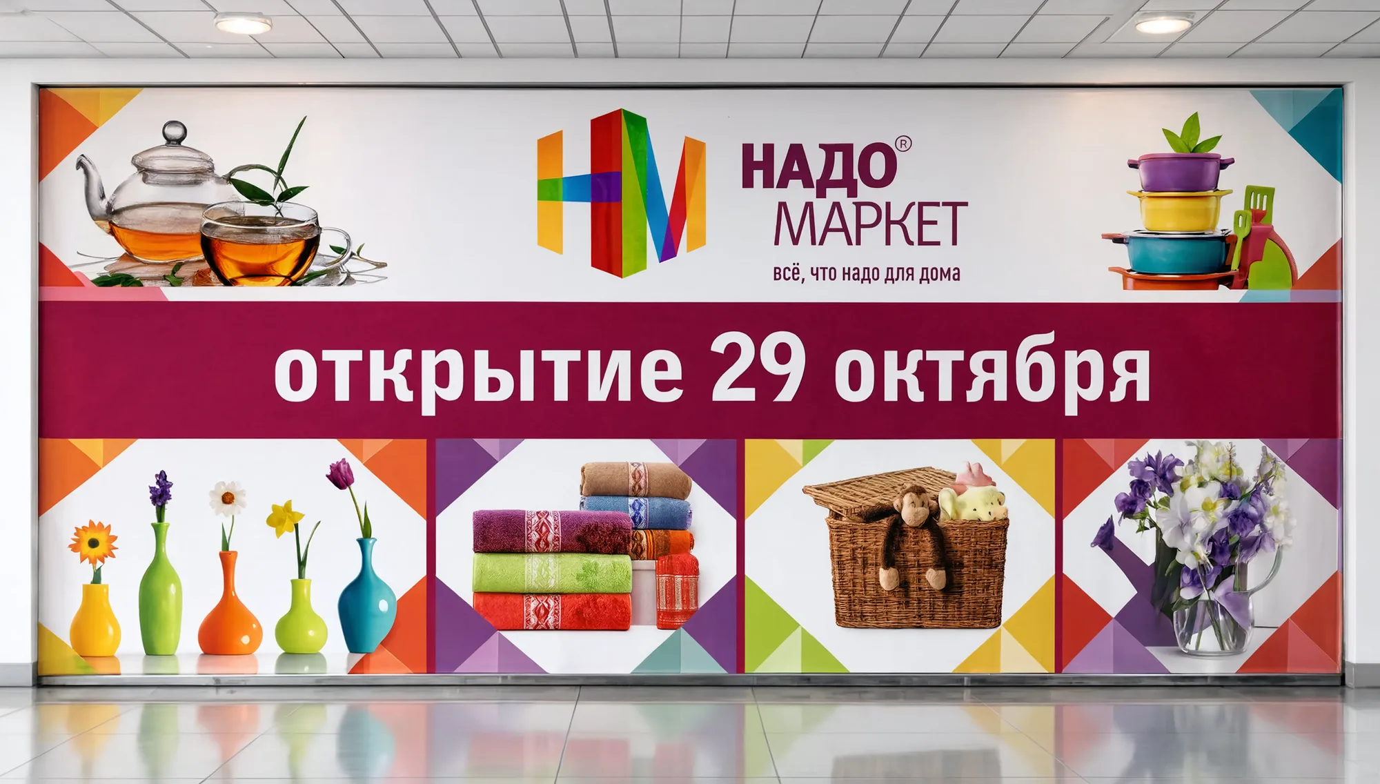 Оформление витрины печатной графикой