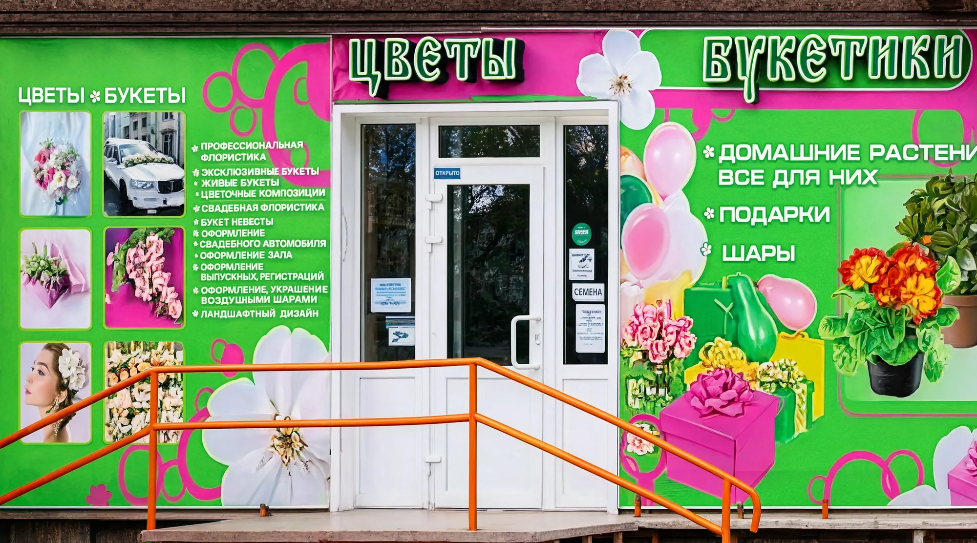 Фасадная широкоформатная печать — вид 2