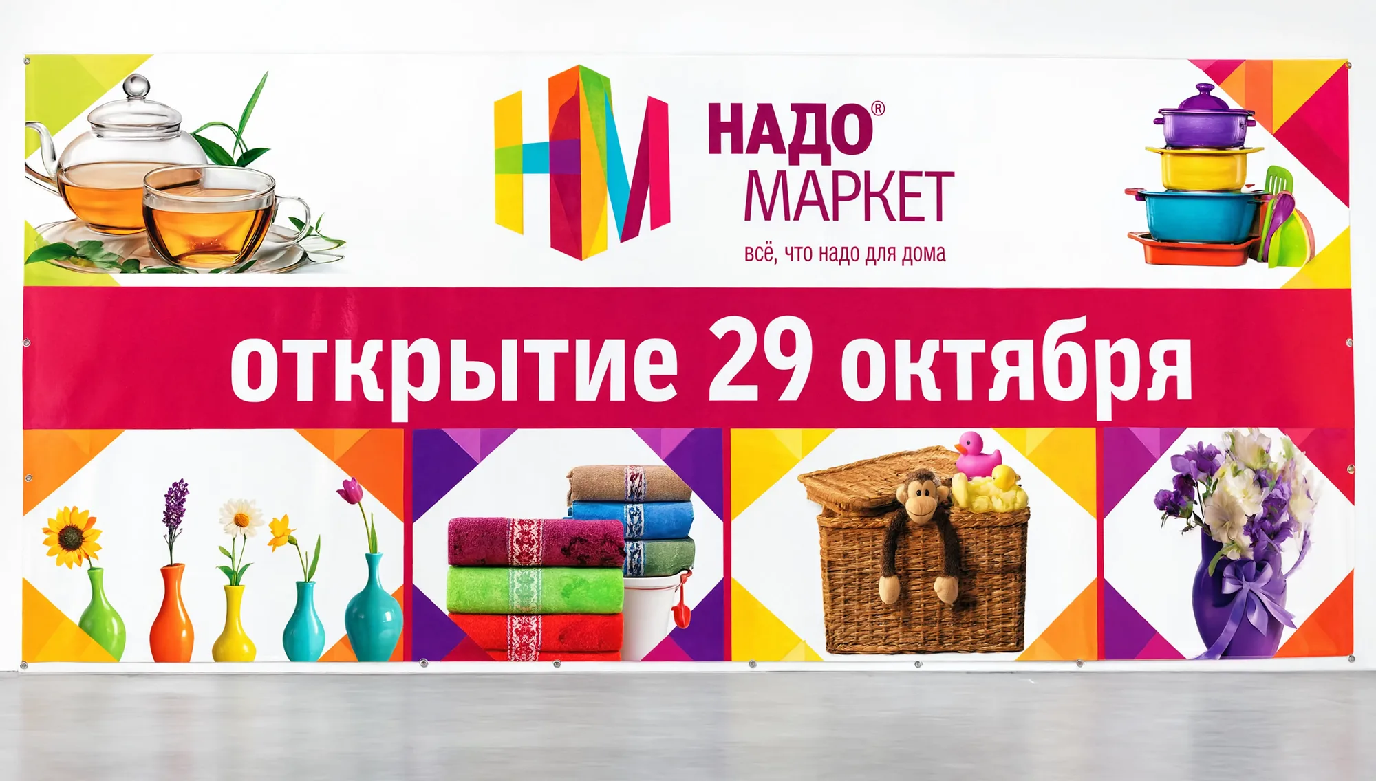 Фасадная широкоформатная печать — вид 3