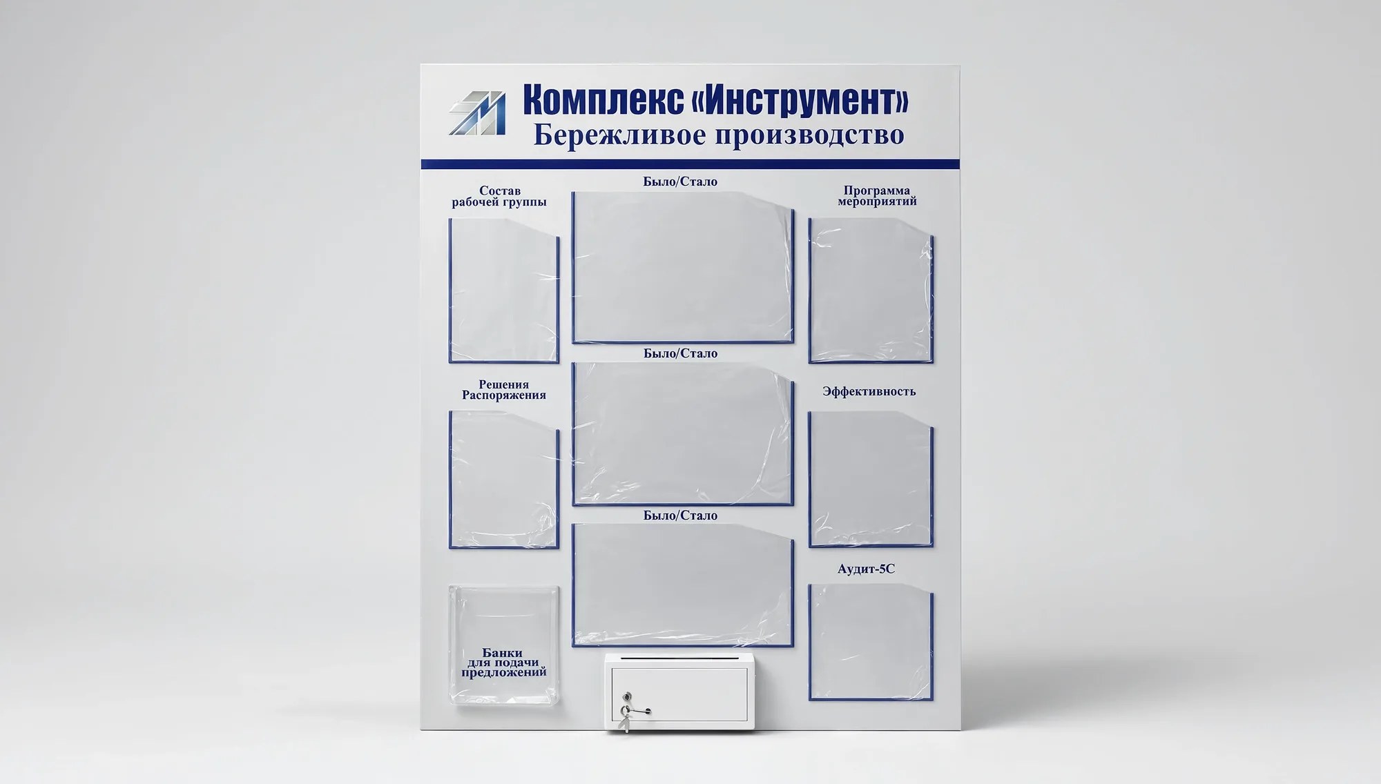 Демонстрационный стенд — образец работы
