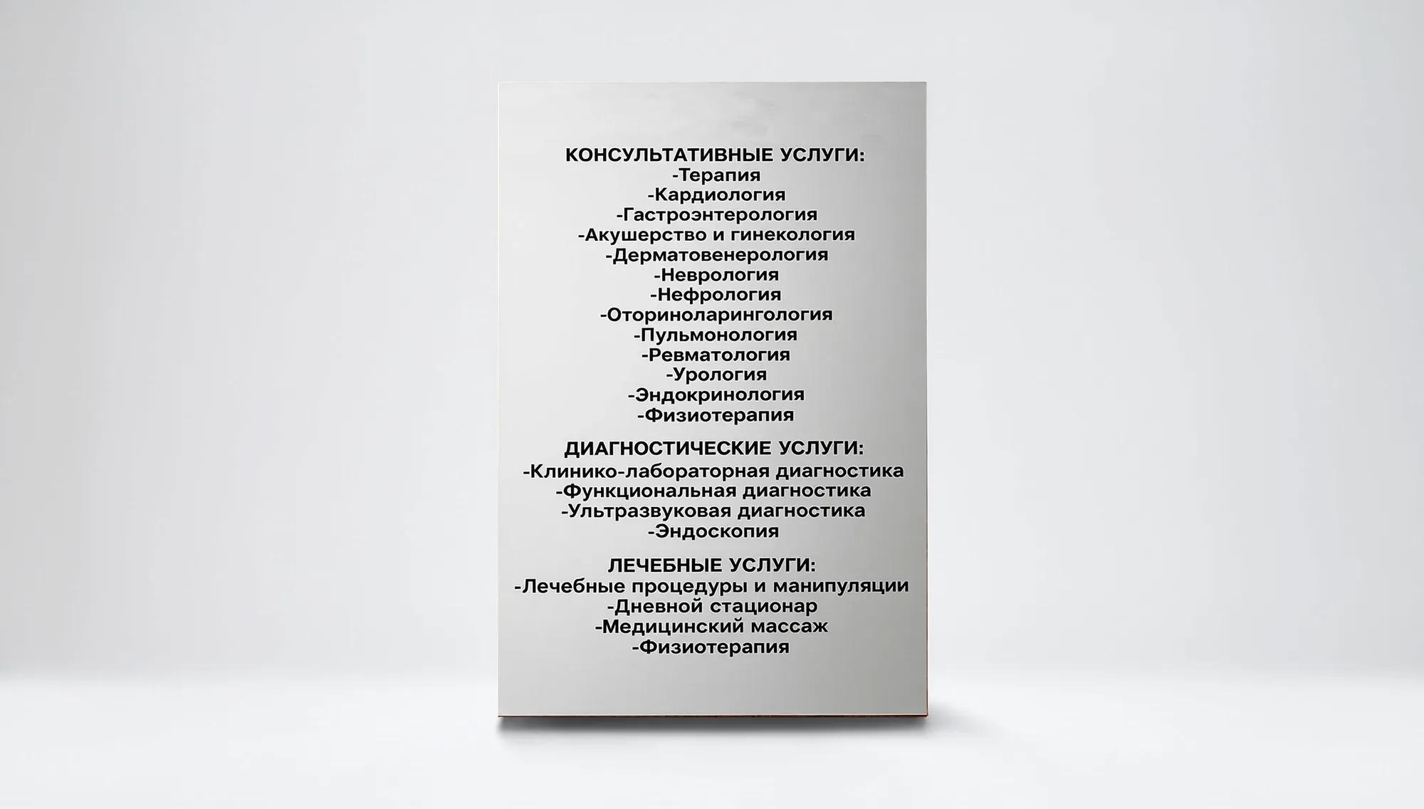 Табличка с изображением — образец