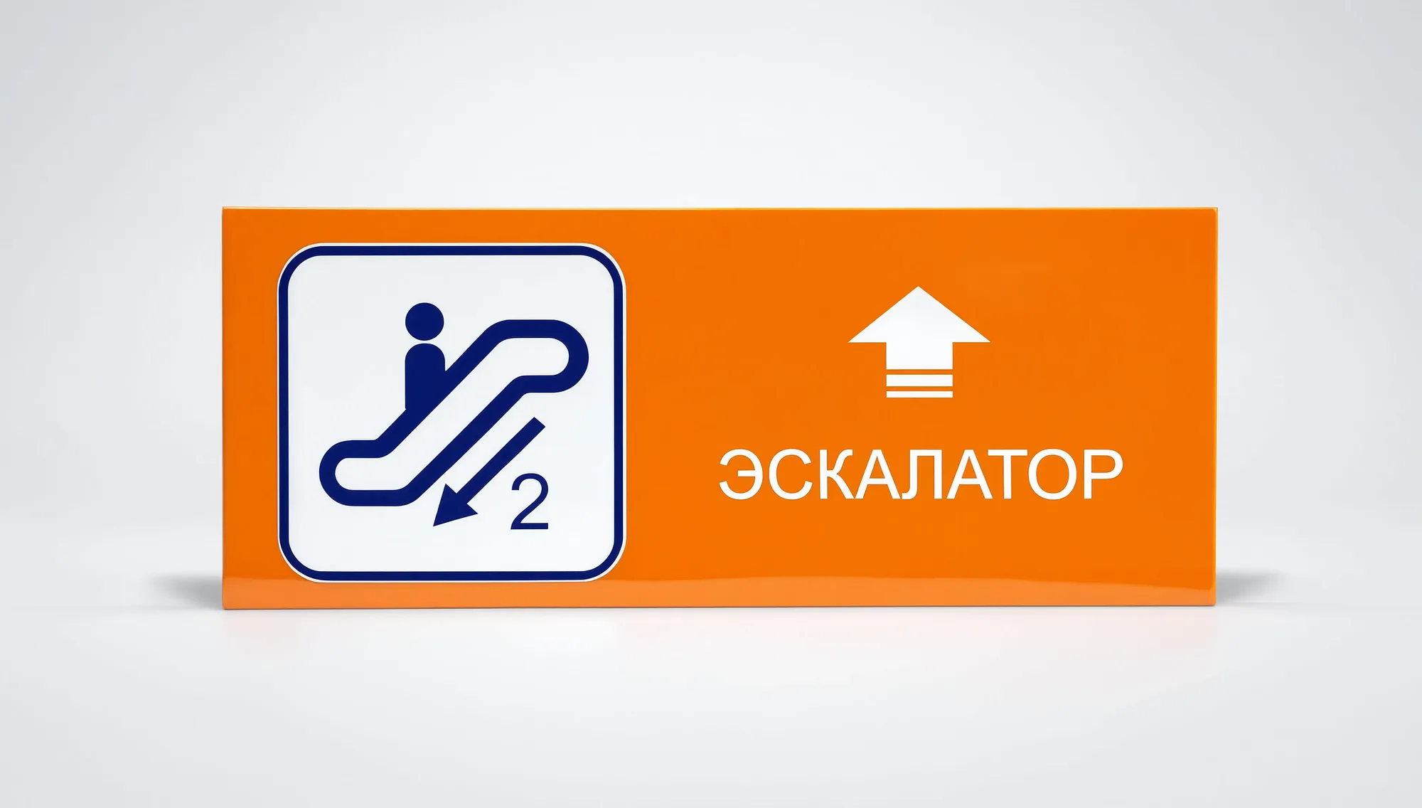 Табличка навигации — указатель направления
